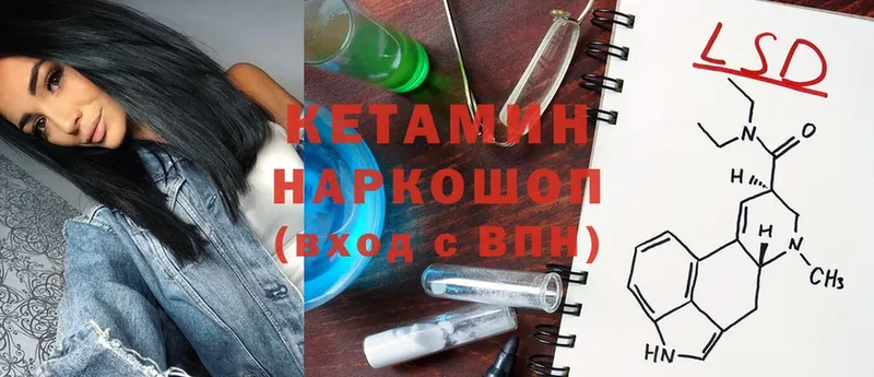 закладки  Лосино-Петровский  КЕТАМИН ketamine 